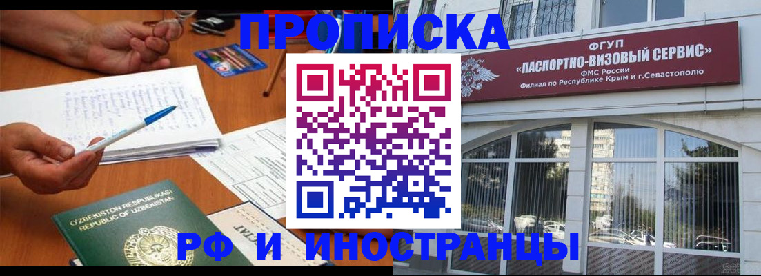 прописка от собственника в Гулькевичах