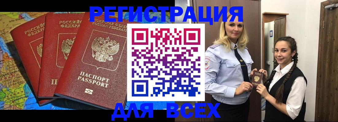 прописка регистрация в Гулькевичах