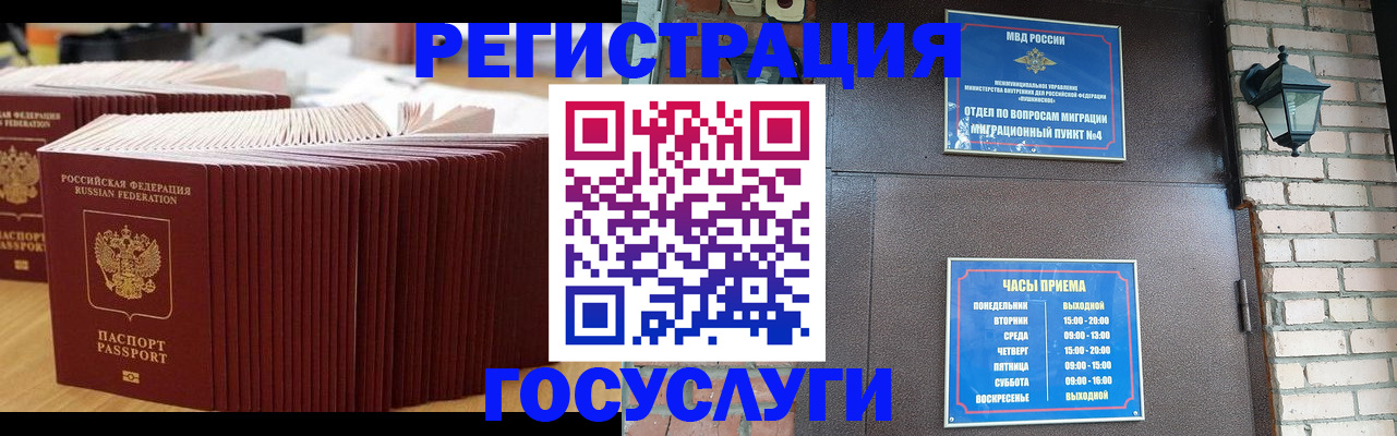 регистрация для дет. сада в Гулькевичах