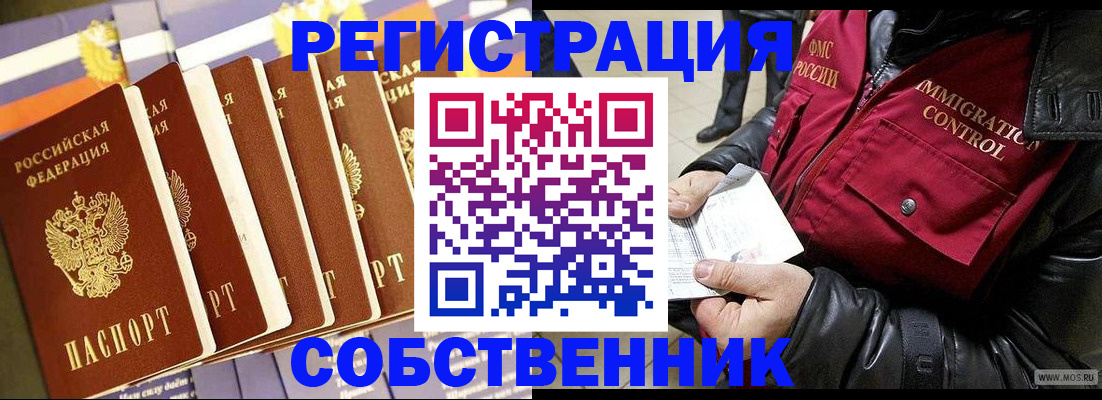 где прописаться в Гулькевичах